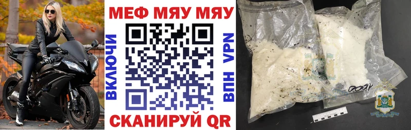 Мефедрон VHQ  Купить закладки  Кукмор 
