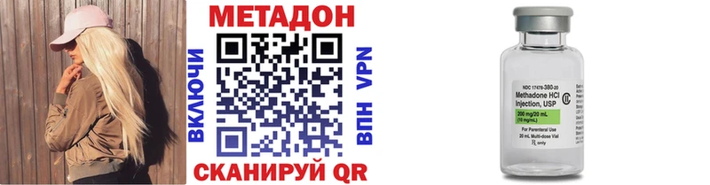 Метадон кристалл  Купить  Кукмор 