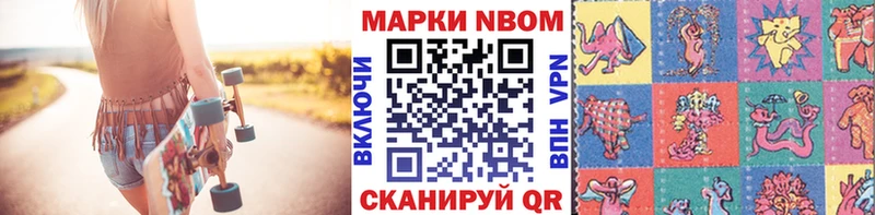 Марки 25I-NBOMe 1,5мг  Купить закладки  Кукмор 